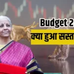 Budget 2026 sasta mehnga list for common people